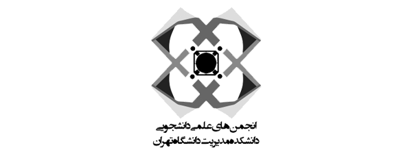 انجمن‌های علمی دانشجویی دانشگاه تهران
